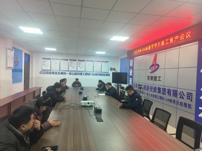 G328复工复产会议.jpg