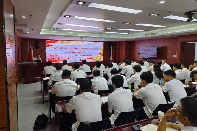 安全管理人员培训.png